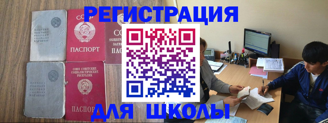 прописка для кредита в Свободном