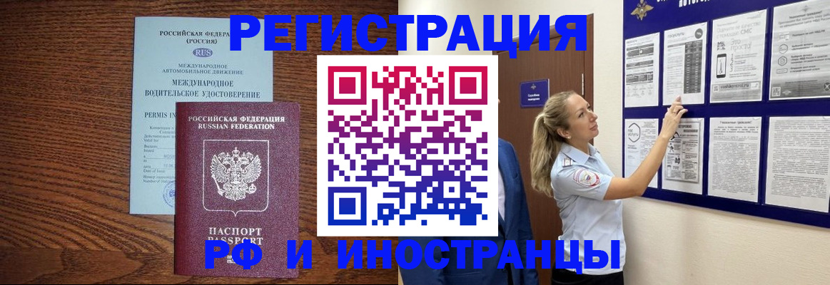 регистрация для школы в Свободном