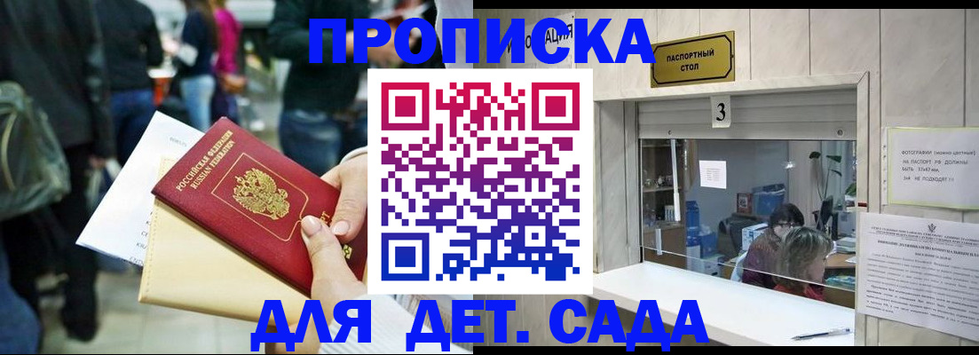 регистрация в Свободном