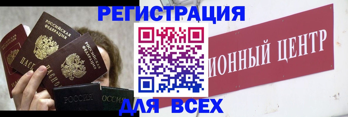 прописка для кредита в Свободном