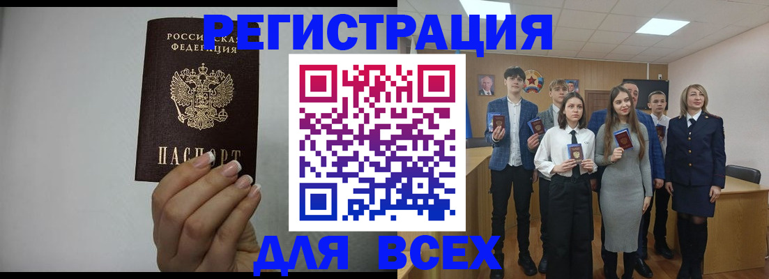 временная регистрация в квартире в Свободном