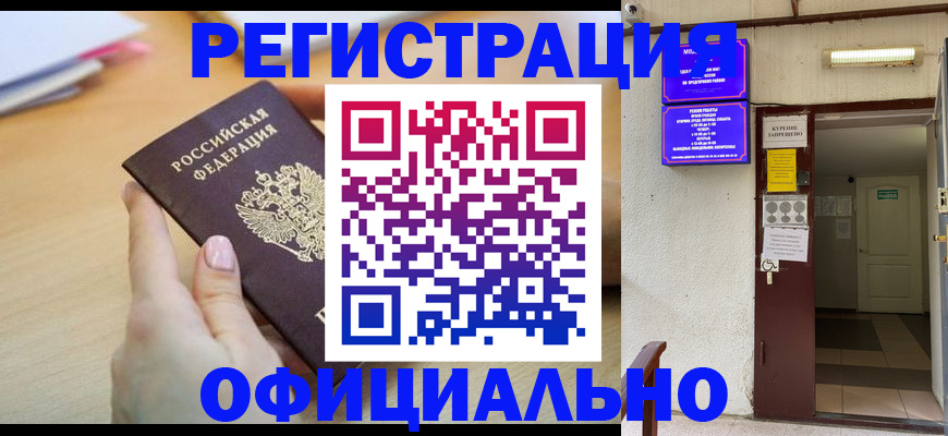 регистрация для школы в Свободном