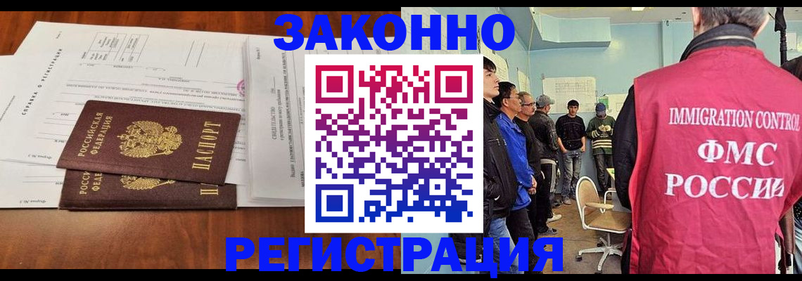 временная регистрация адрес в Свободном