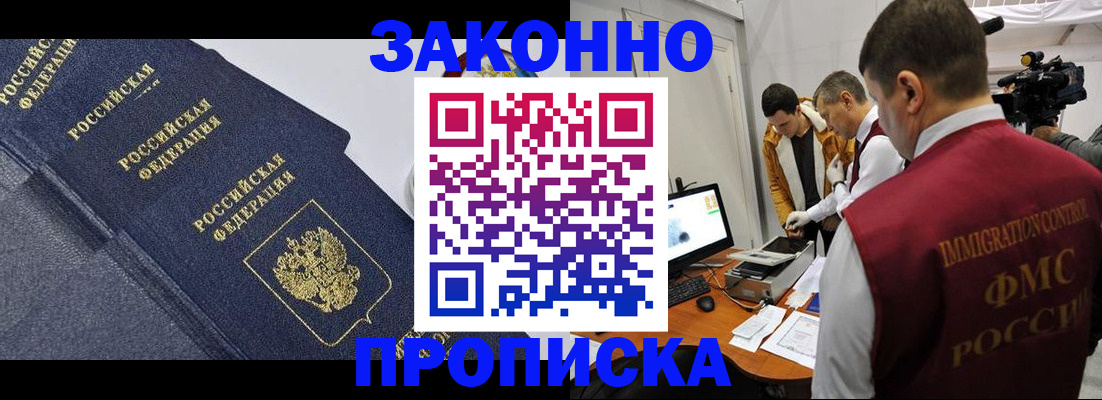 прописка для кредита в Свободном